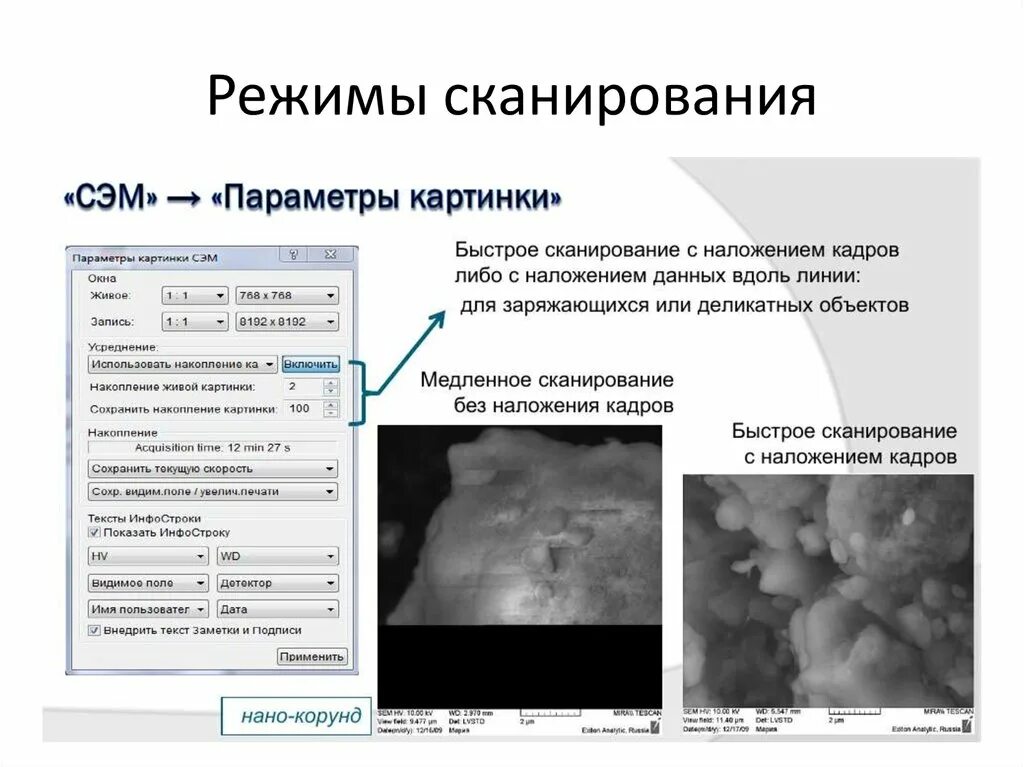 При сканировании изображение будет получено