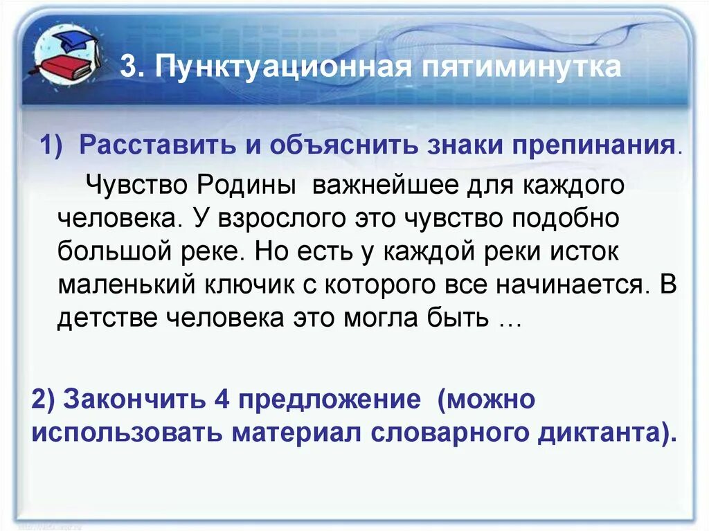 Из чего складывается чувство родины. Чувство Родины важнейшее чувство для каждого человека. Песков чувство Родины. Сжатое изложение чувство Родины. Чувство Родины текст.