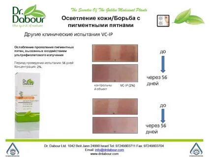 Интимное осветление