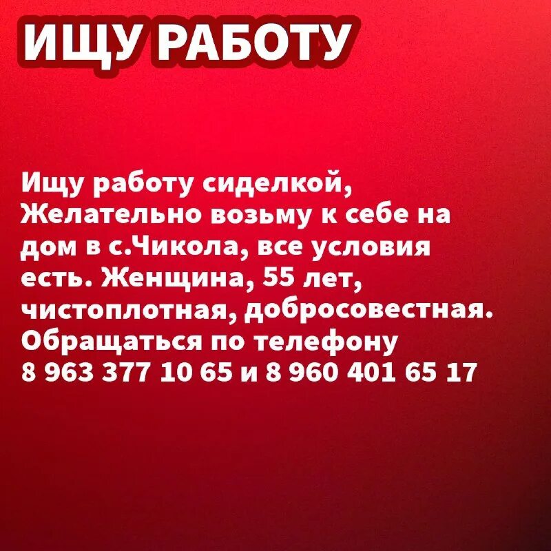 Работа во владикавказе вакансии. Авито владикавказ работа вакансии для женщин. Подработка во владикавказе. Авито владикавказ работа вакансии для женщин. Вакансия для женщин во владикавказ.