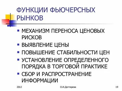Механизм переноса
