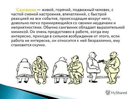Описание определенного человека