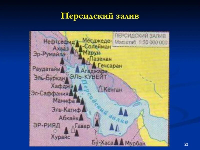 Страны персидского залива нефть. Нефтегазоносный бассейн Персидского залива. Персидский залив нефтегазоносный бассейн на карте. Нефтегазоносные бассейны Саудовской Аравии.