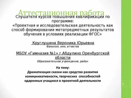 Проблемы современного педагогического образования вак