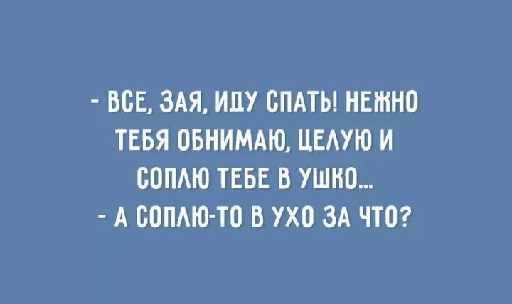 Что значит сопеть