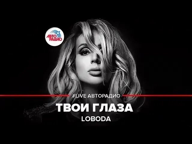 Твои глаза минус