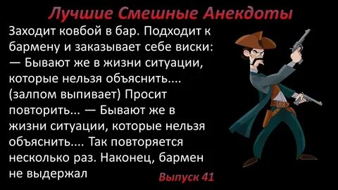 Приходят в бар анекдот