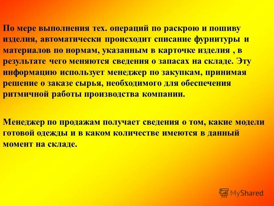 мсфо 11. мера разработчик. по мере выполнения. по мере выполнения. план по качеству.