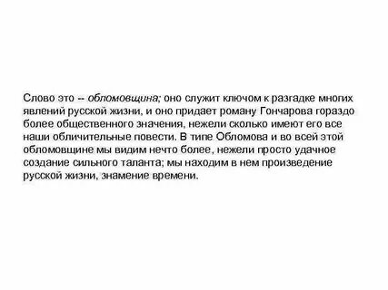 Явления русской жизни