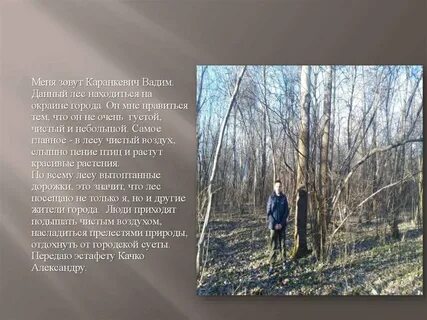 Текст дом наш находился на окраине города