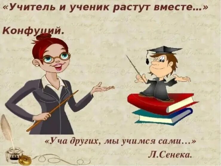 Учительница цитаты. Афоризмы про учителей. цитаты про учителей. высказывания об учителях. фразы про педагогов.