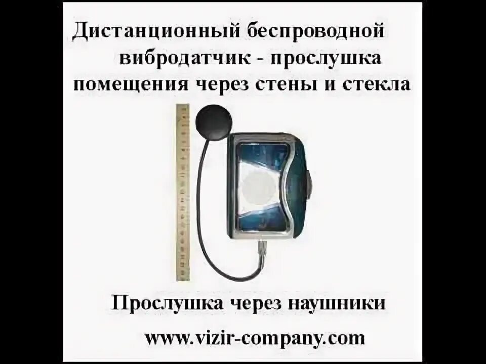Как найти жучка с помощью телефона