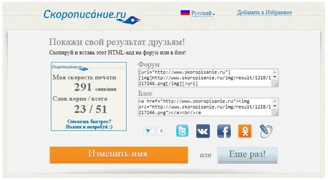Проверить скорость набора текста. Скорость напечатания текста. тест скорости набора текста. тренировка скорости набора текста. скорописание тренажер.