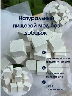 Мелок полезен