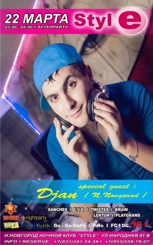 Dj djan. Dj обучение. Dj армянский. Ra djan. Dj джан.