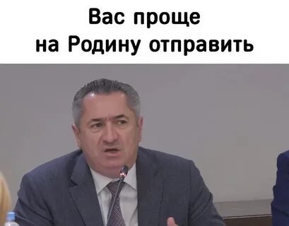 Отправили на родину