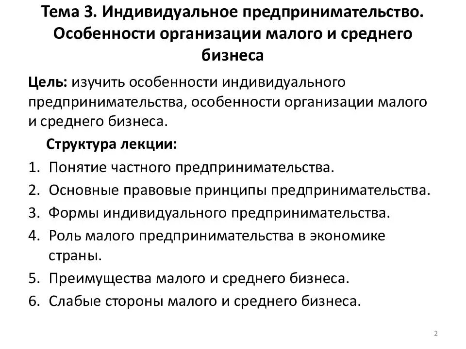 Нужно ли быть индивидуальным