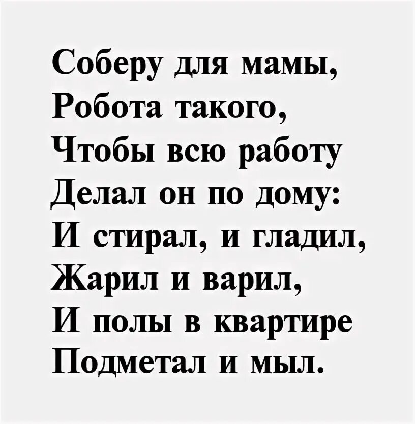 Стих про маму от сына. Стихи сыну от мамы. Стихи о маме. Стих про маму короткий от сына. Стихотворение сыну от мамы.