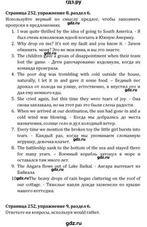 8 класс упражнение 252