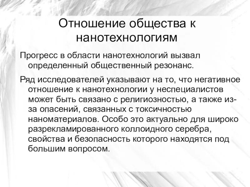 Вызвать общественный резонанс