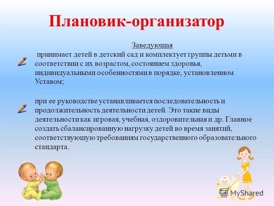 В соответствии с возрастом состоянием. В соответствии с возрастом состоянием