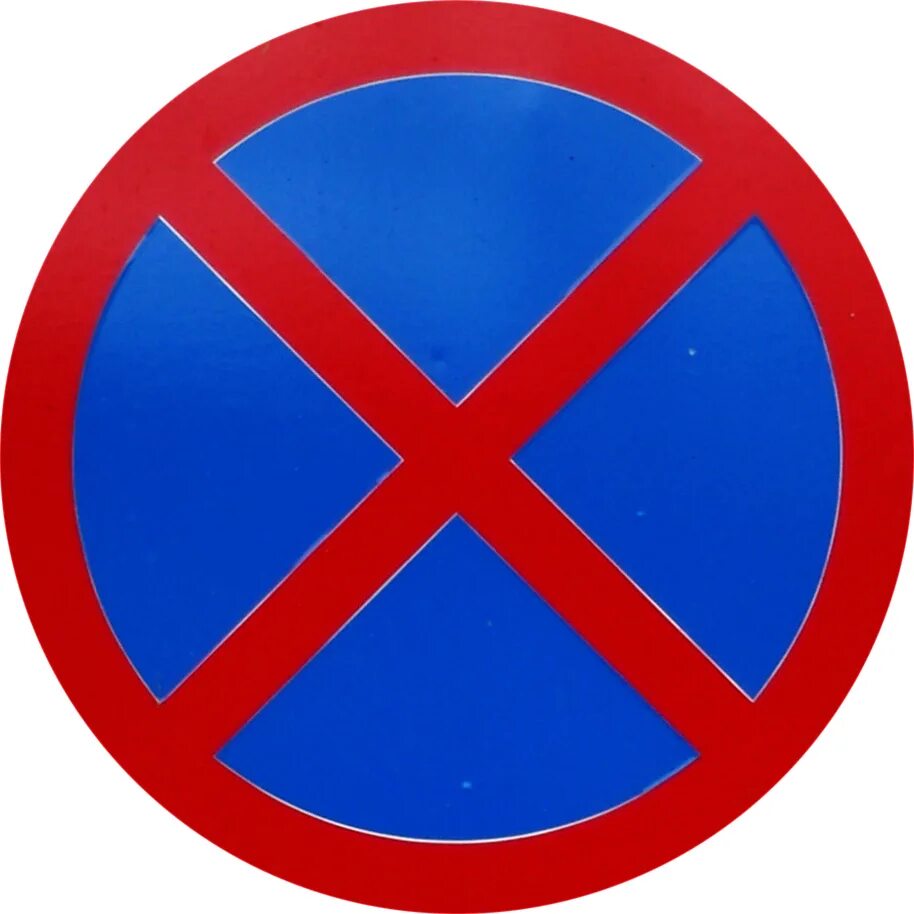 Знак карин. Дорожные знаки круглые. Круглый знак с красным крестом. Дорожные знаки синие круглые. Синий знак с красным крестом.