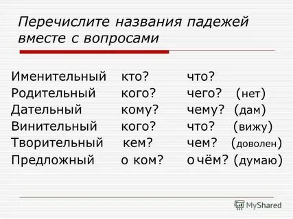 Стоят суровые морозы падеж существительного