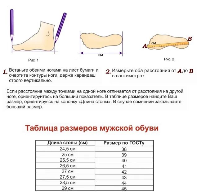 Таблица размеров обуви мужской на валберис. Ширина обуви таблица мужская. Размеры на обувь таблица размеров. Полнота обуви таблица мужская. Определить размер мужской обуви