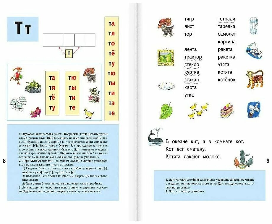 Азбука для дошкольников л.е.Журова м.и.Кузнецова. Рабочая тетрадь Журова 6-7 лет. Азбука для дошкольников Журова Кузнецова. Журова рабочая тетрадь Азбука для дошкольников. Играем и читаем 3