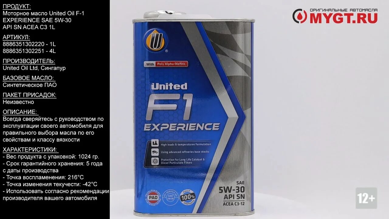 Api sn 5w30 a5. Моторное масло f 1. масло моторное f7012. масло united 5w30. масло sae 20w-30.