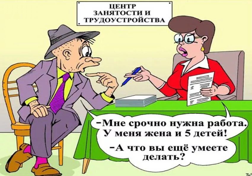 Анекдоты. Анекдот про работу смешной. Цитаты про работу смешные. Анекдоты про работу в картинках.