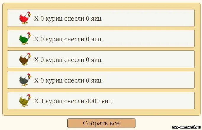 Заработок на курицах игра. Игра Chickens-Farm с выводом денег. Игра с выводом денег куриная ферма. Игра курица с яйцами. Вывод яйца игра