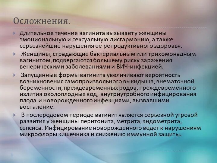 Лечение цервицита препараты эффективные
