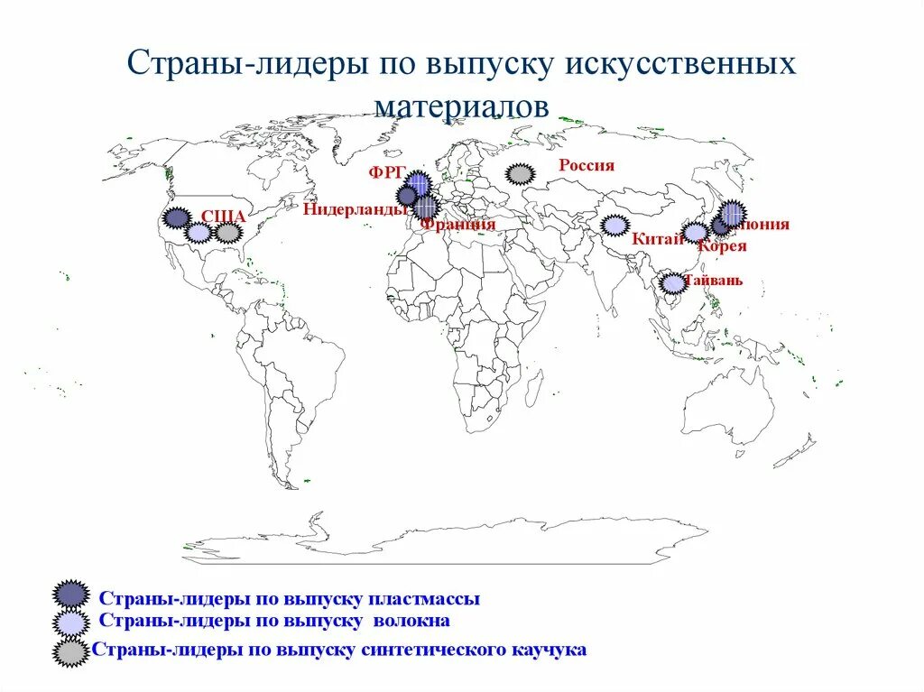 Страны лидеры по производству пластмасс. Страны Лидеры. Страны Лидеры по картам. Страны Лидеры пластмассы. Синтетические ткани страны Лидеры.