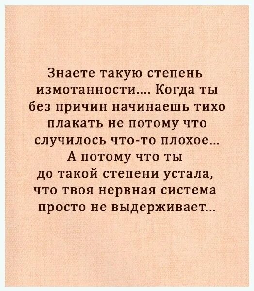 Но вроде любовь возникла потекли слезы снова. Когда слезы текут сами значит душа. Когда слезы текут сами. Душа не может уже терпеть. Знаете такую степень измотанности.