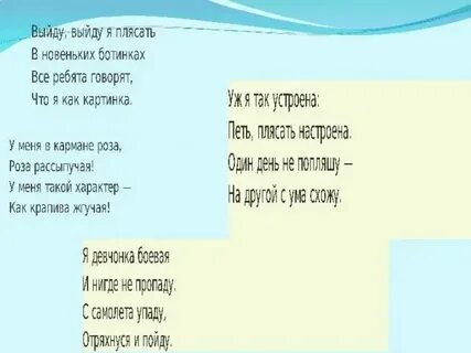 Короткие песни куплеты