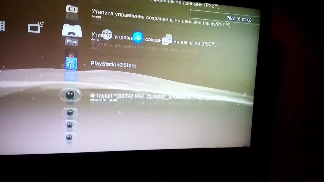 Зависает пс3. 80010007 Ошибка ps3. 80010017 Ошибка ps3. Ошибка на плейстейшен 3. Включение пс3.