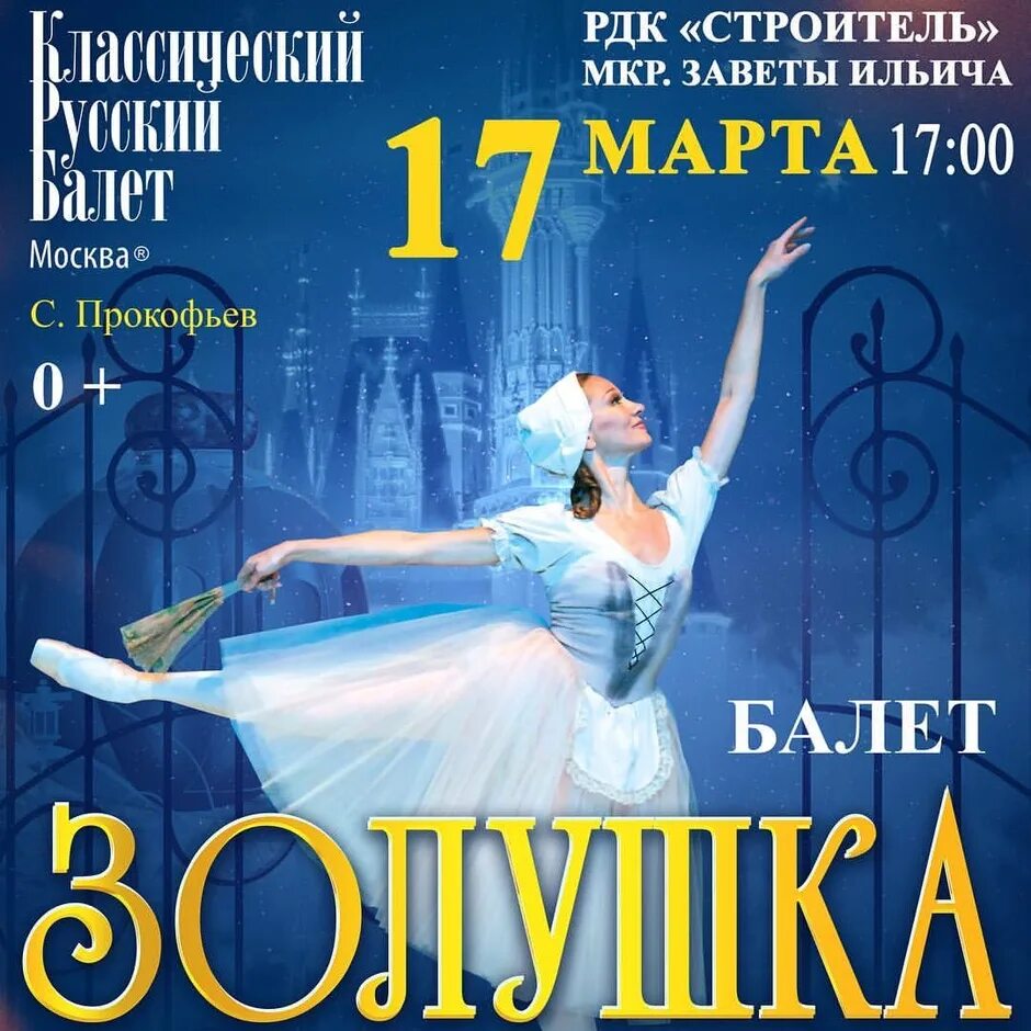 Афиша театров