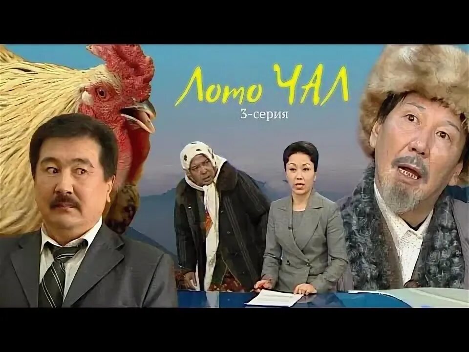 Движение чал 3
