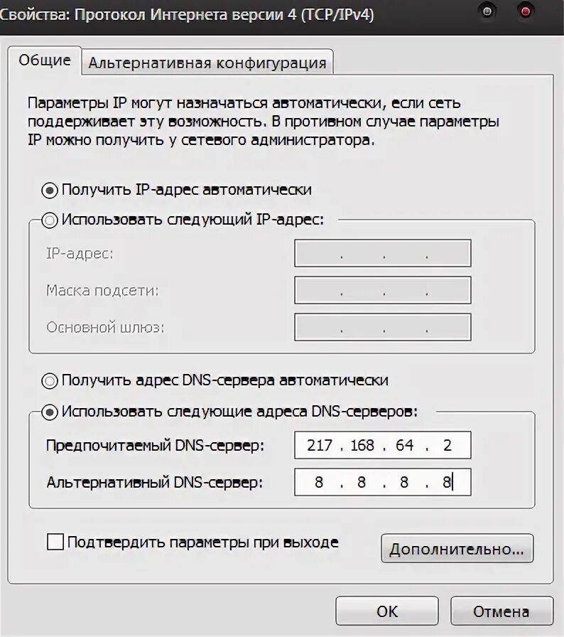 Протокол интернета версии 4 TCP/ipv4 отсутствует. Свойства протокола интернета версии 4 TCP/ipv4. Протокол интернета версия 4 TCP/ipv4 Босфор. Протокол интернета версии 6 TCP/ipv6. Версии интернет протоколов