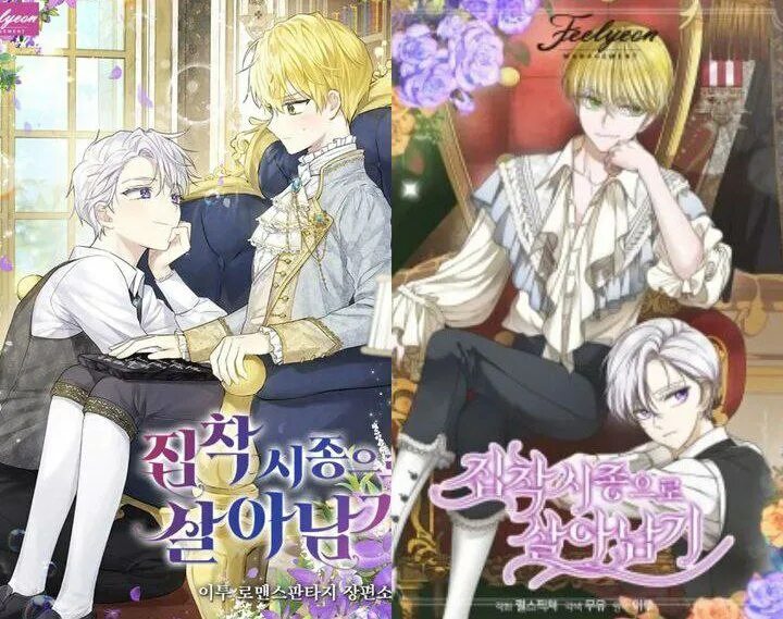 Манхва одержимый парой призраком. Манхва император ищет секретаря. Одержимый слуга. Манга i raised an obsessive servant. Одержимый слуга.