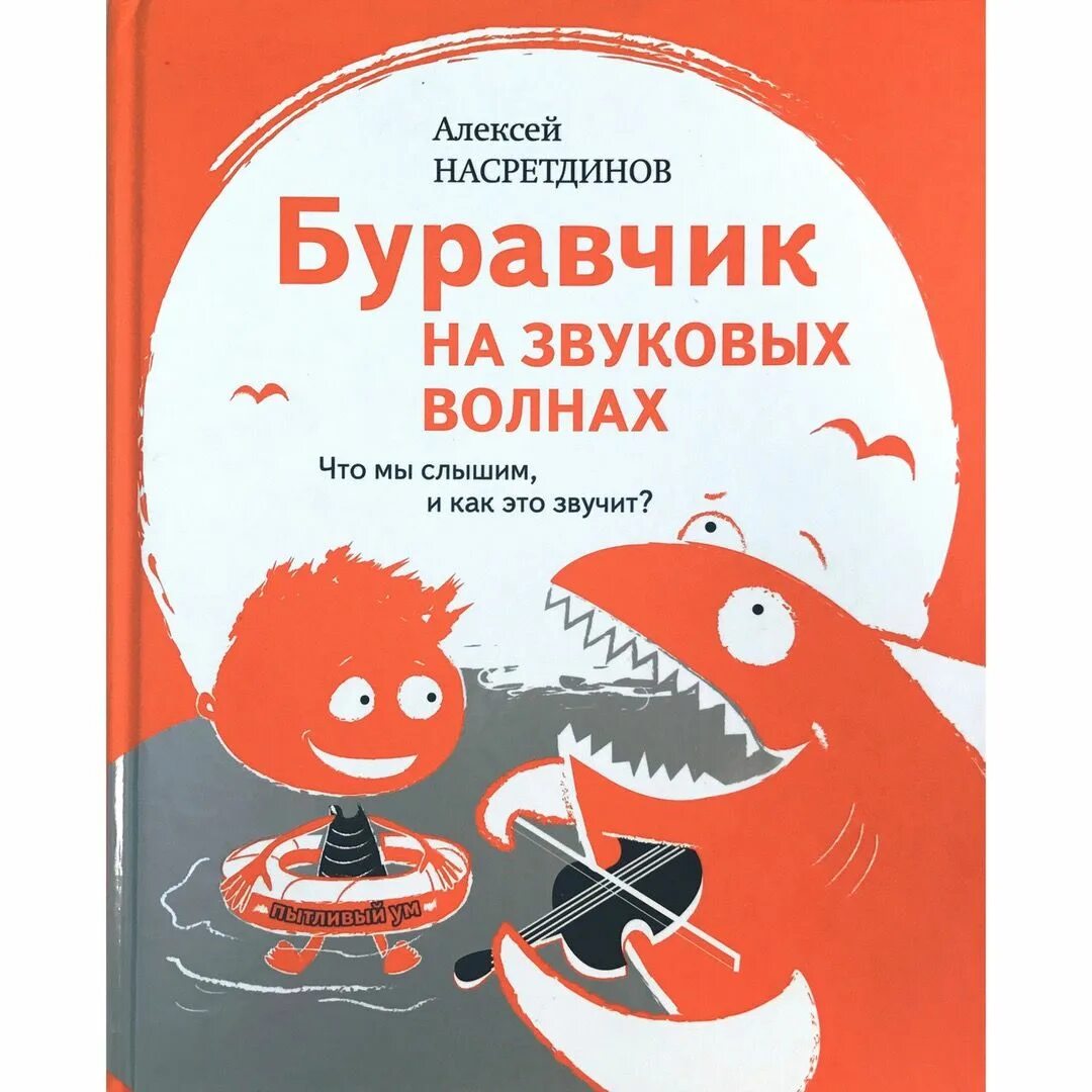 Казиник буравчик. Казиник буравчик. Буравчик коллекция книг. Казиник буравчик. Буравчик в стране света.