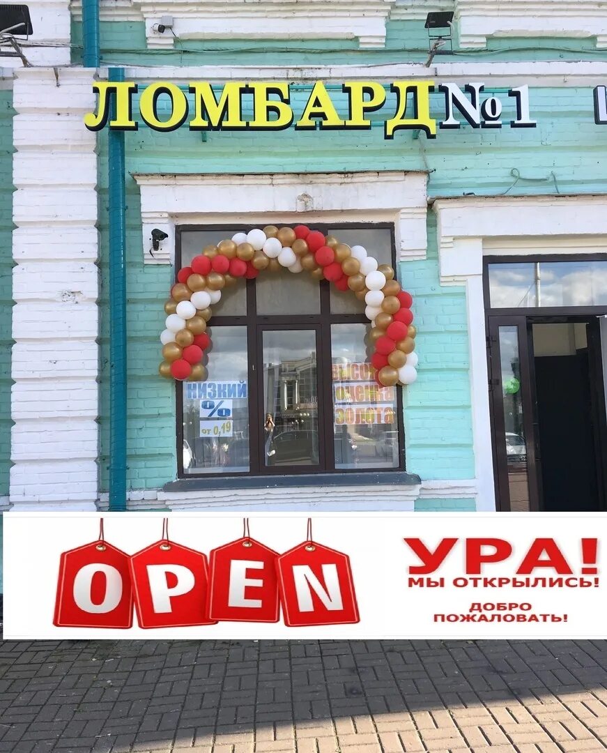 Ломбард чистопольская. Ломбард чистополь. Ломбард чистополь. Ломбард чистопольская. Vip avenue казань.