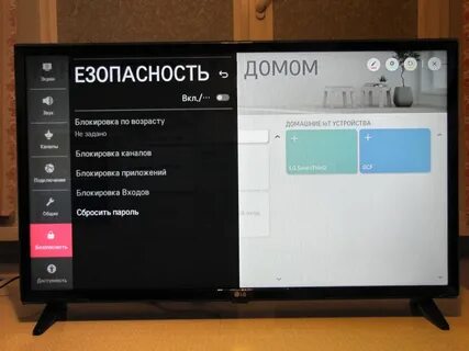 Как снять родительский контроль с телевизора
