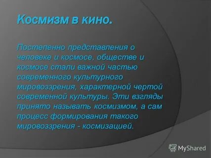 Постепенно представление