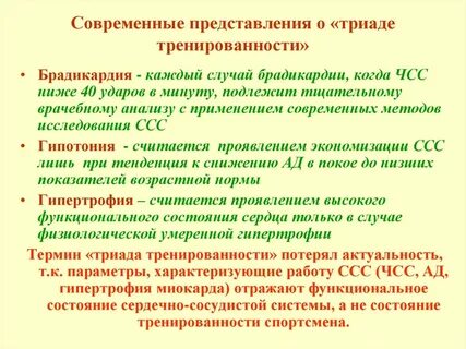 Современное состояние исследований