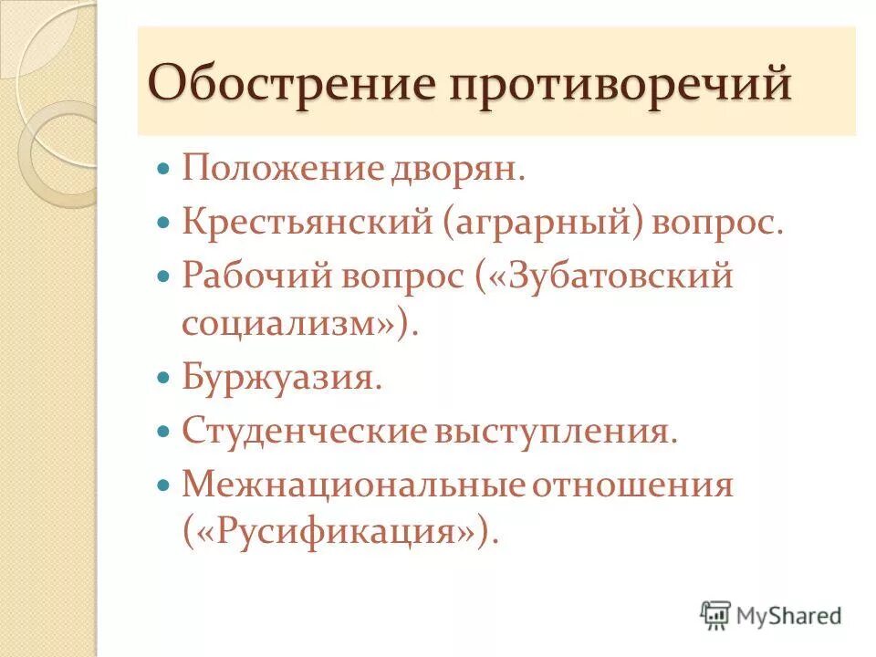 Предмет страхования и объект страхования. Объекты линчог острахования. Характеристика противоречий в рабочем вопросе. Положения как противоречащего. Фз противоречит конституции.