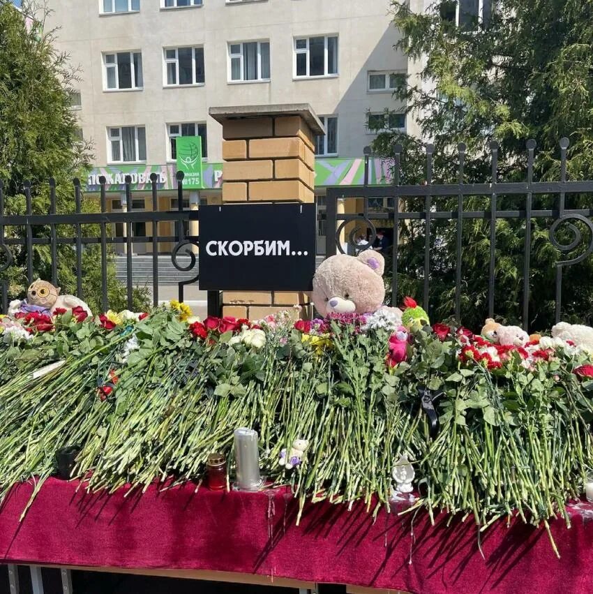 вся улица скорбит все скорбят. вся улица скорбит все скорбят. кострома помним скорбим. вся улица скорбит все скорбят. казань 11.