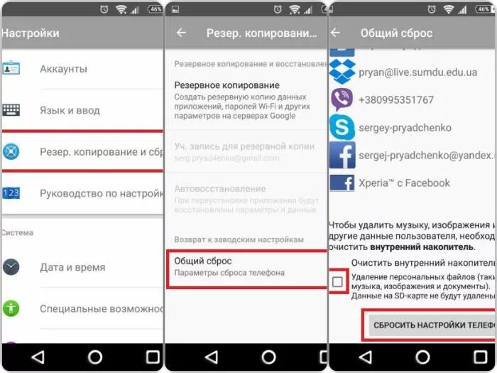 Заводская настройка sony xperia. Настройки телефона Sony Xperia. Сброс настроек Sony. Сброс настроек Sony Xperia. Sony Xperia сброс до заводских настроек.