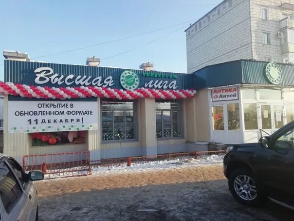 Высшая лига. Логотип лиг в футболе. Высшая лига кострома. Высшая лига победы. Высшая лига победы.